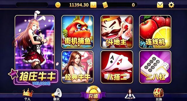 棋牌游戏